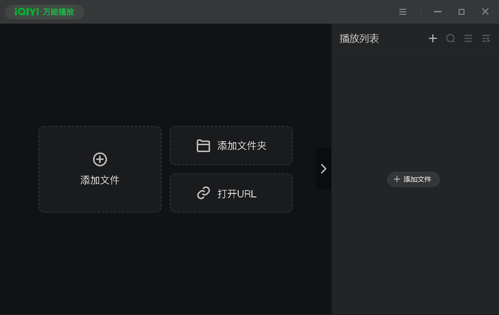 爱奇艺万能播放器截图