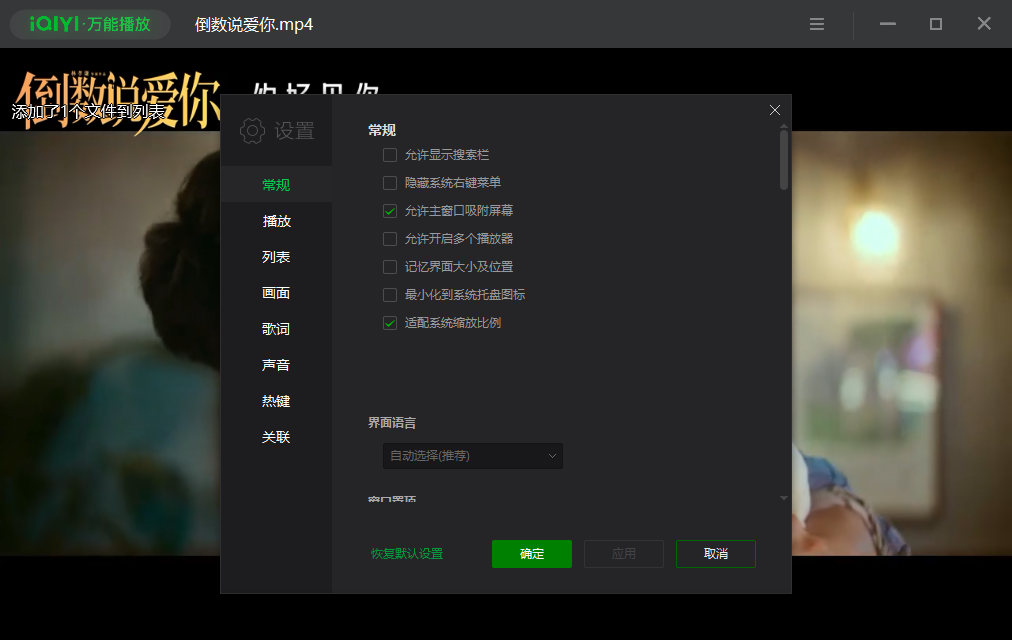 爱奇艺万能播放器截图