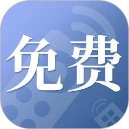 空调手机遥控器
