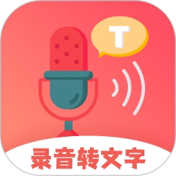 超级录音转文字