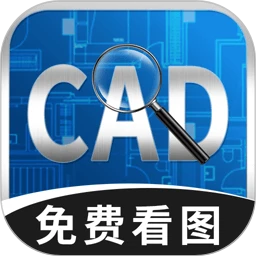 手机cad看图免费