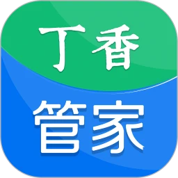 丁香管家