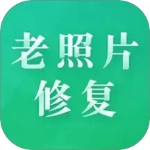 老照片修复专家