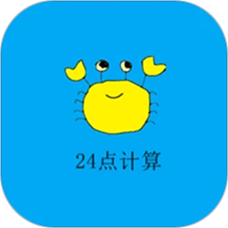 24点计算器