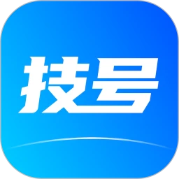 技号