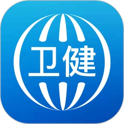 看看卫健