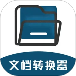 文档转换器