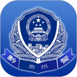 贵州公安