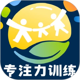 舒尔特专注力