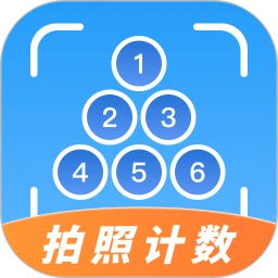 数钢管计数相机