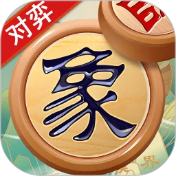 象棋儿童新手入门