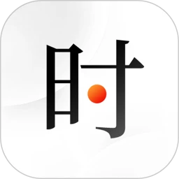 时光册
