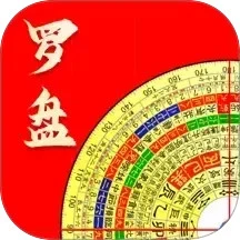 方向罗盘