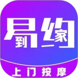 易约到家