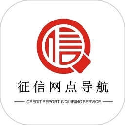 征信网点导航