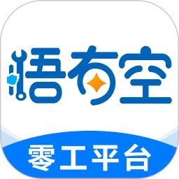 吾有空
