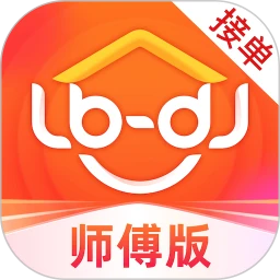 鲁班到家师傅版