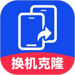 换机克隆同步大师