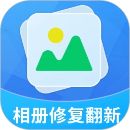 相册修复翻新