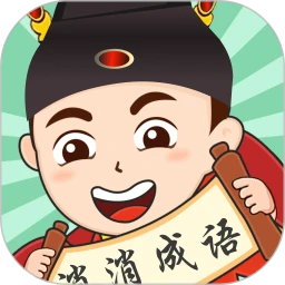 成语黄金城