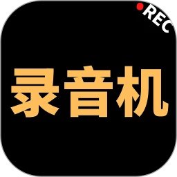 录音专家