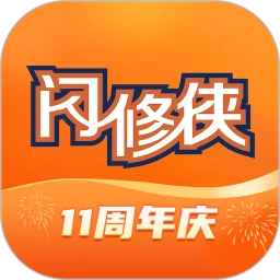 闪修侠