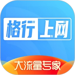 格行上网