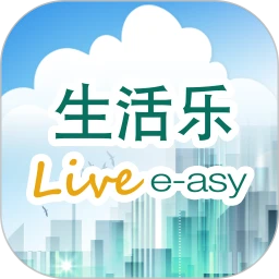 生活乐