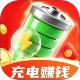 每日充电