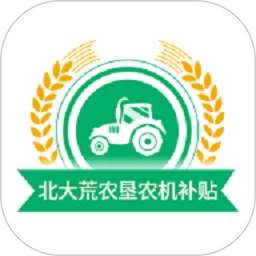 北大荒农垦农机补贴