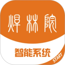 焊林院