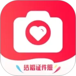 结婚证件照