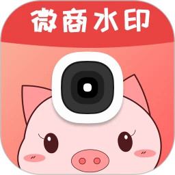 微商水印精灵