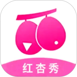 红杏秀
