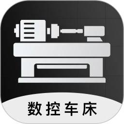 数控车床CNC宝典