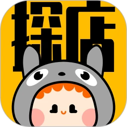 龙猫探店