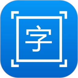 拍图取字
