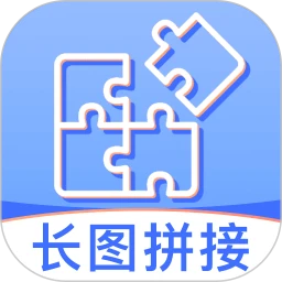 手机照片拼切大师
