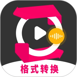 格式转换视频助手