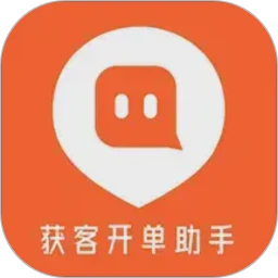 获客开单助手