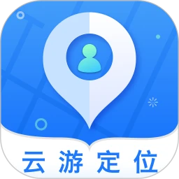 云游定位