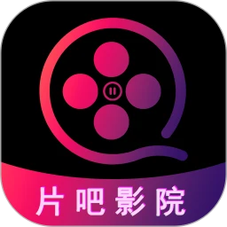 片吧影院播放器