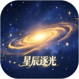 星辰逐光