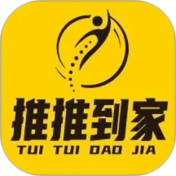 推推到家