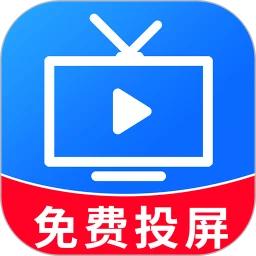 手机投屏免费