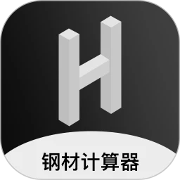 钢材计算器