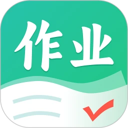 作业全能王