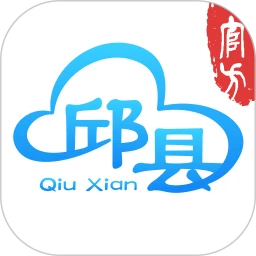 智慧邱县