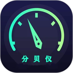 分贝仪噪音量