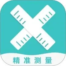 尺子测距大师
